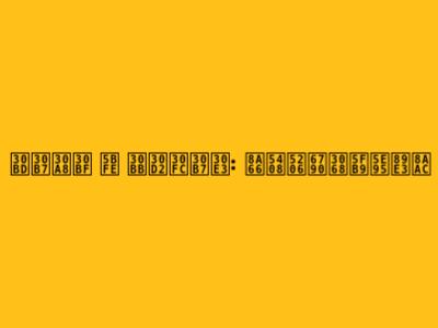 ソシエタ 対 セヒーシャ: 試合分析と徹底解説